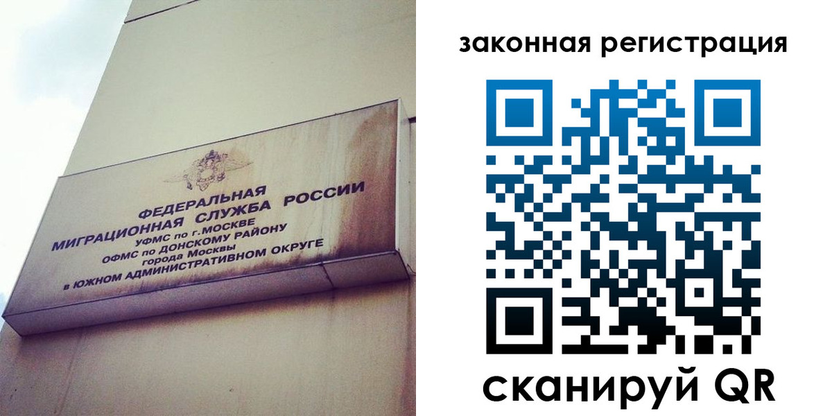 прописка законно в Ливны