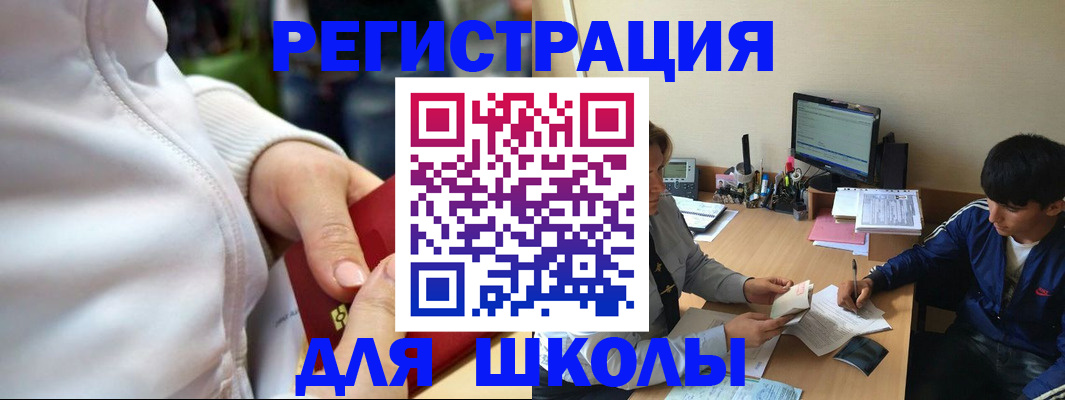 временная регистрация в квартире в Ливны