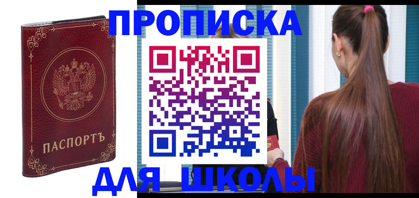 временная регистрация законно в Ливны
