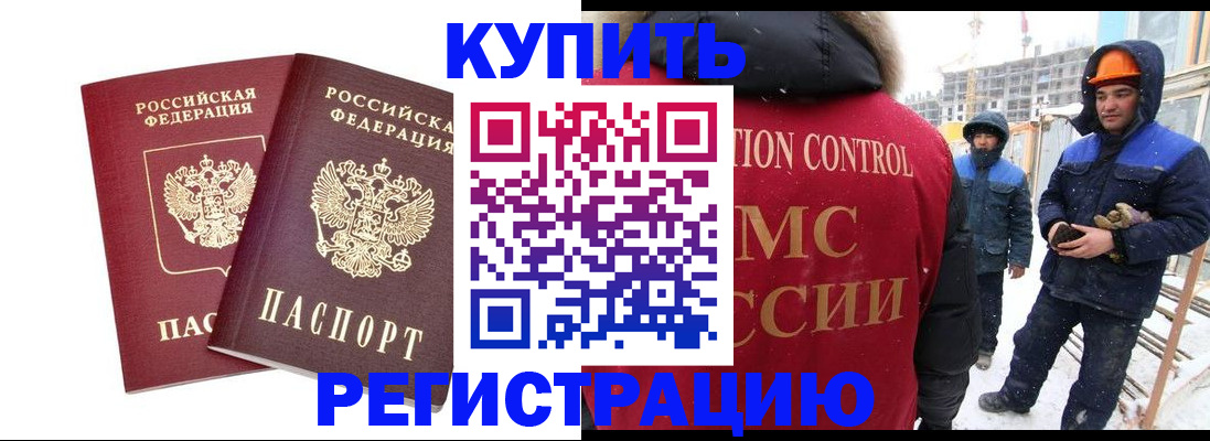 прописка 2025 в Ливны